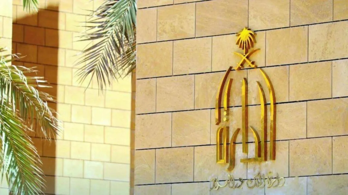  دارة الملك عبدالعزيز تستحضر ملامح التراث الاجتماعي لمحافظة جدة 