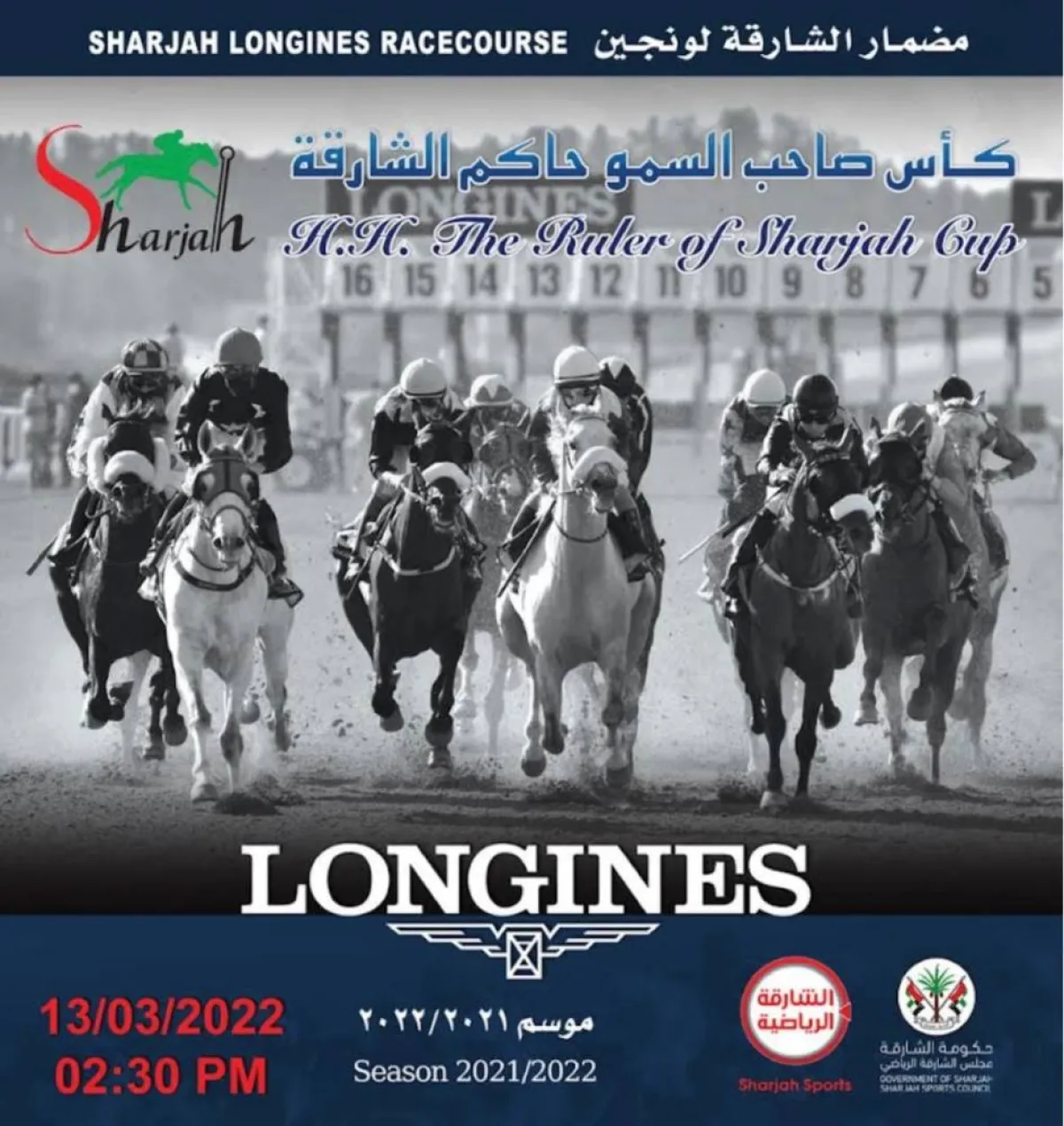 انطلاق سباق كأس حاكم الشارقة 2022 للفروسية غدا الأحد - الصورة من "وام"