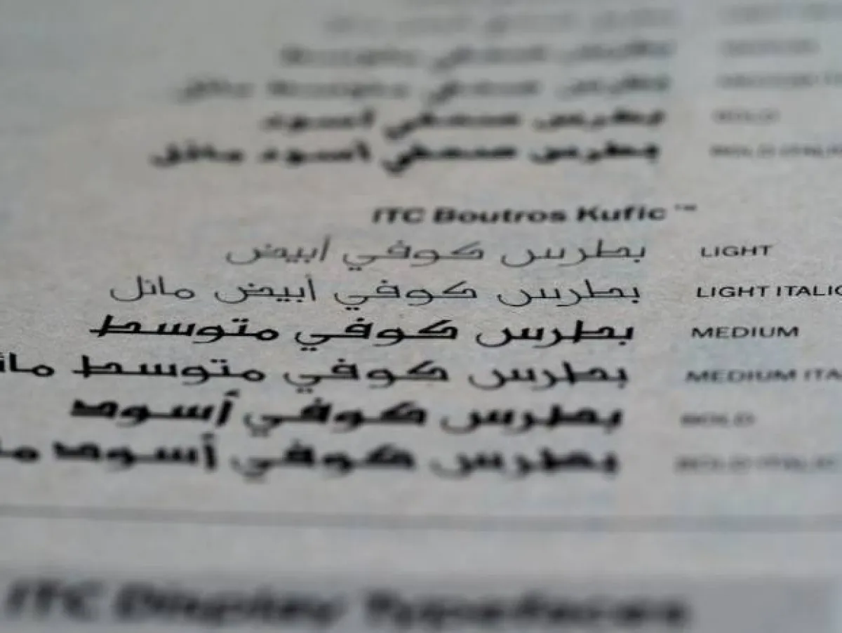 لغات العالم كثيرة 