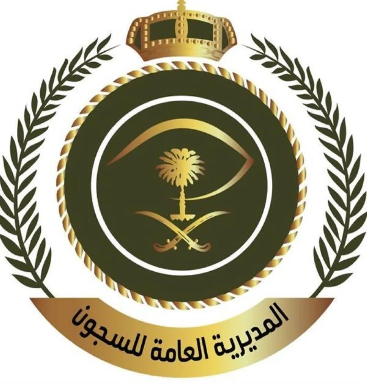 المديرية العامة للسجون السعودية