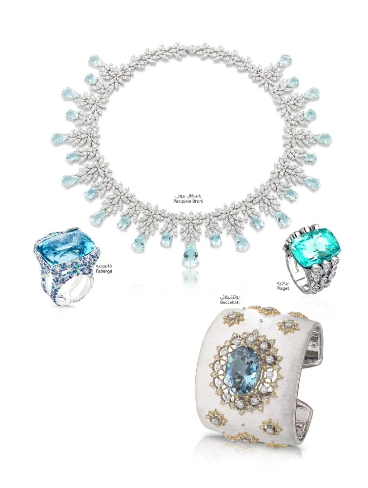 الأكوامارين