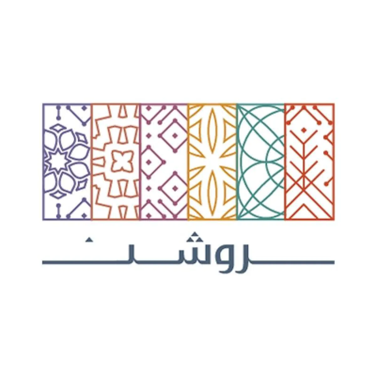 روشن