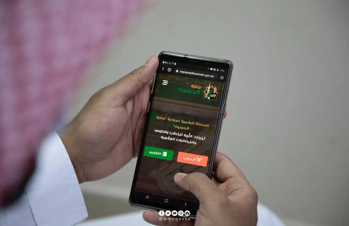 خدمات المسجد النبوي