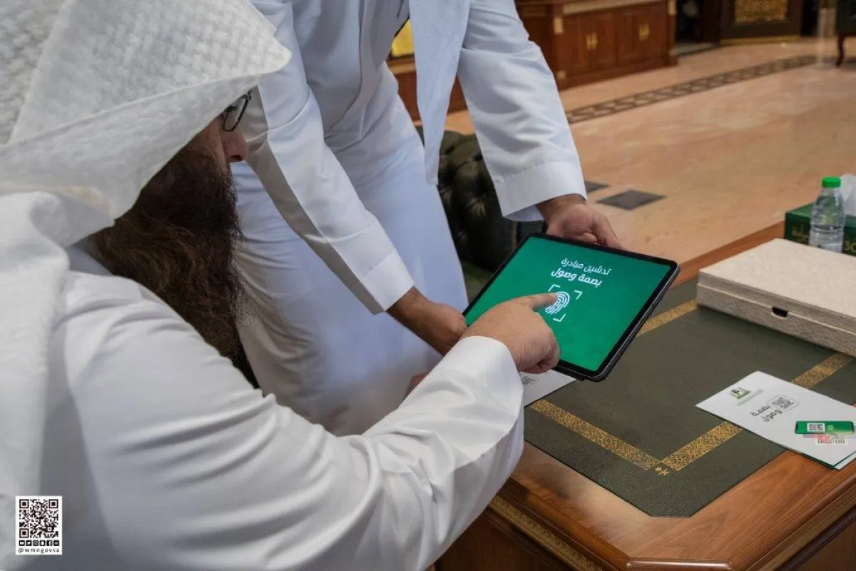 مبادرة بصمة وصول