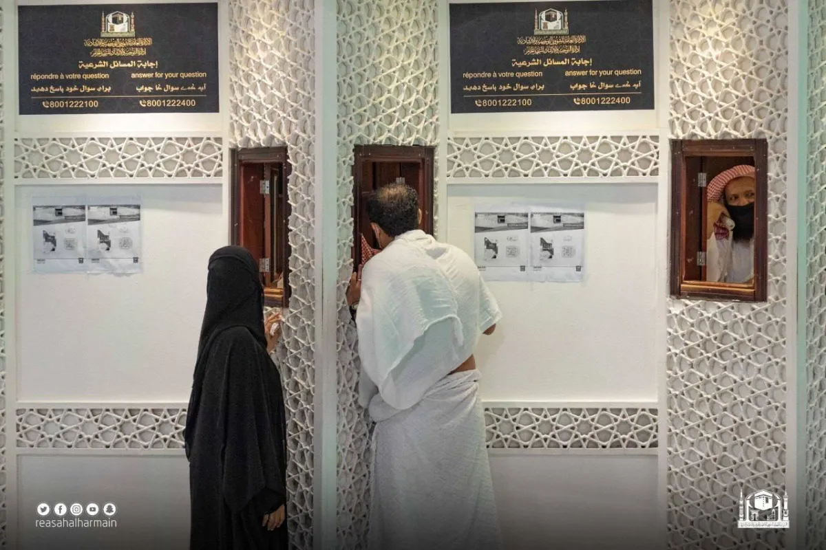 استفسارات الزوار والمعتمرين