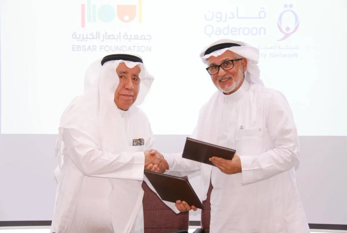 اتفاقية لتأهيل وتوظيف المعاقين بصرياً