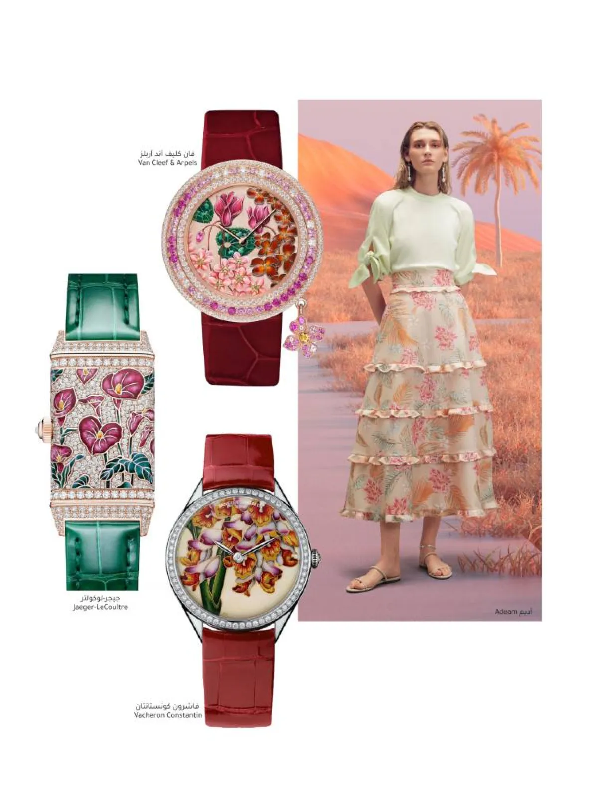 ساعات فاخرة