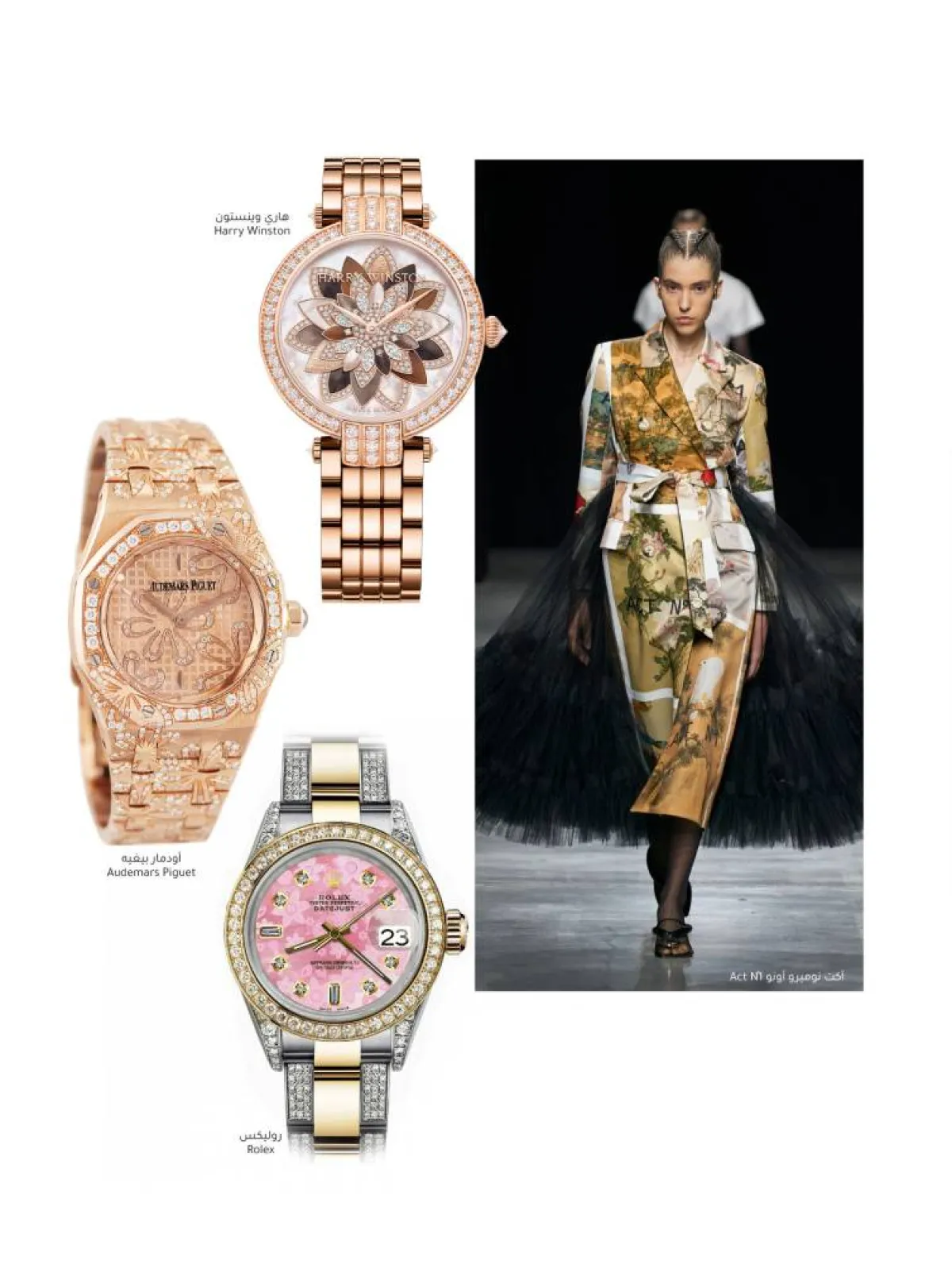 ساعات فاخرة