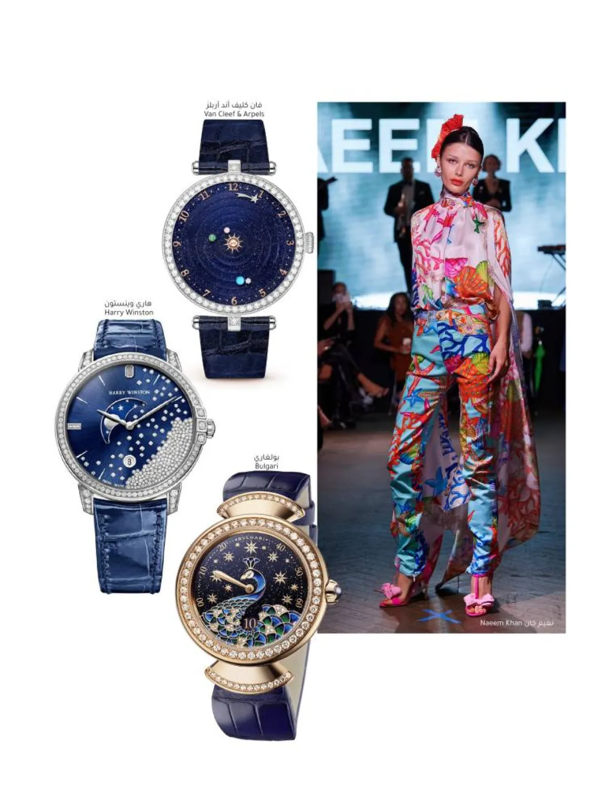 ساعات فاخرة