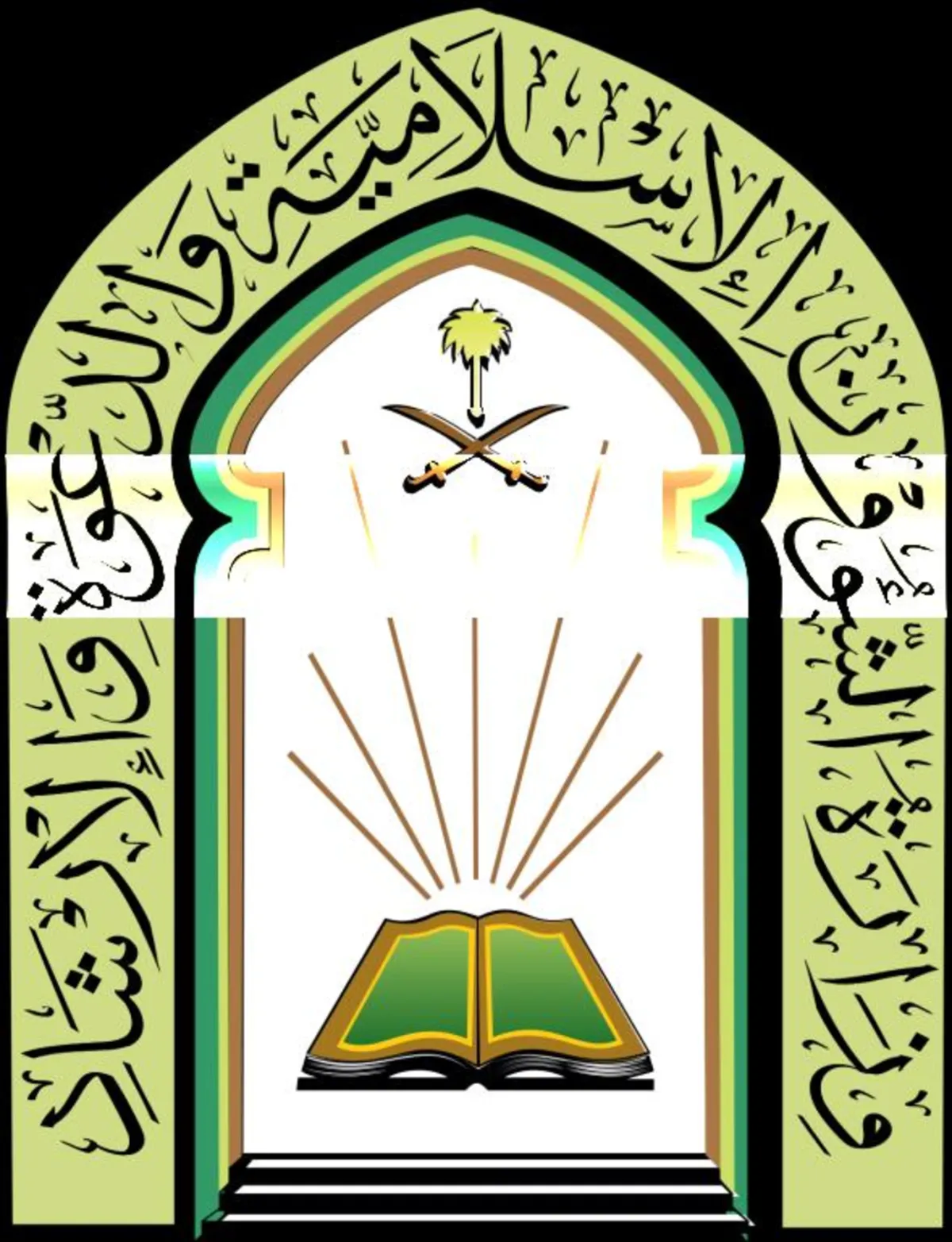 وزارة الشؤون الإسلامية