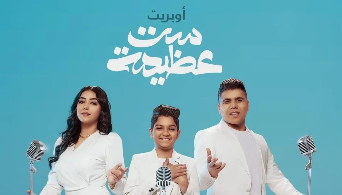 عمر كمال وشيماء المغربي ومحمد أسامة- الصورة من حساب عمر على إنستغرام