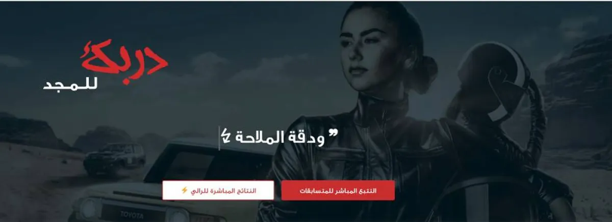 انطلاق ’رالي جميل‘ الملاحي الأول من نوعه للنساء بالسعودية