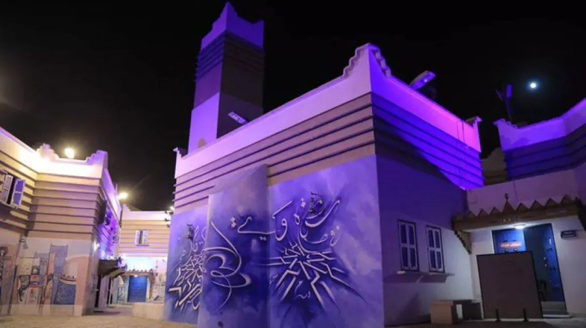 قرية المفتاحة