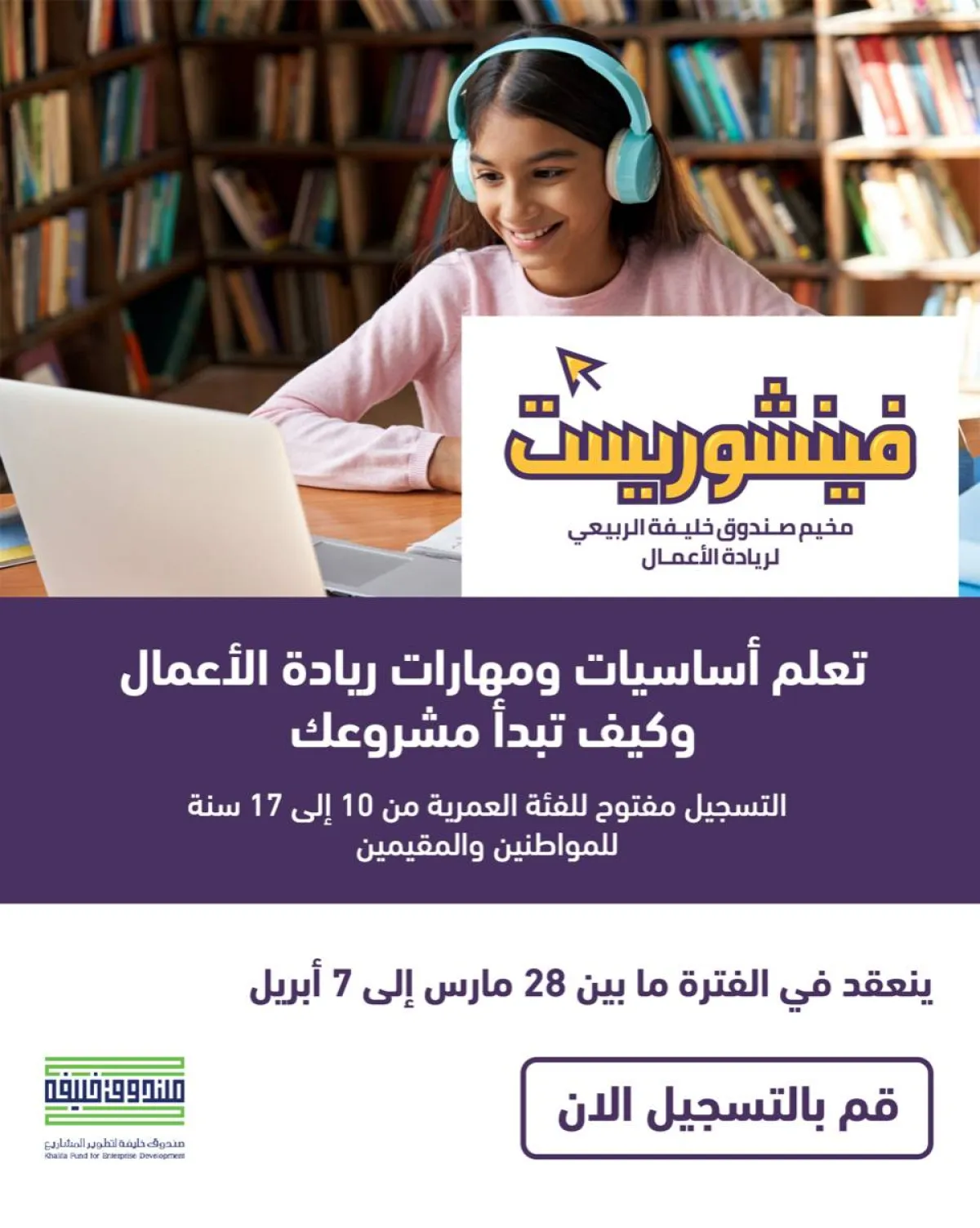 مخيم فينشوريست. الصورة من "وام"