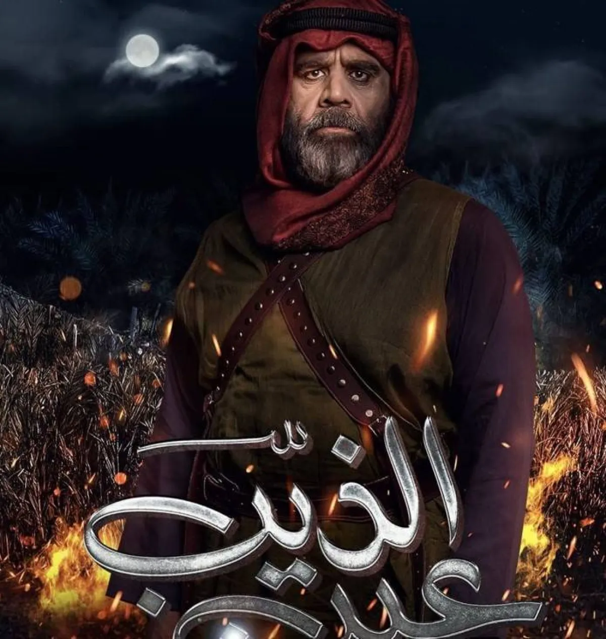 بوستر المسلسل 