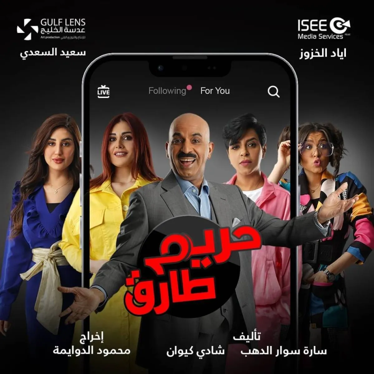 بوستر المسلسل   