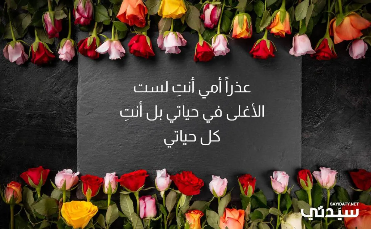 صورة لبطاقة بمناسبة يوم الأم