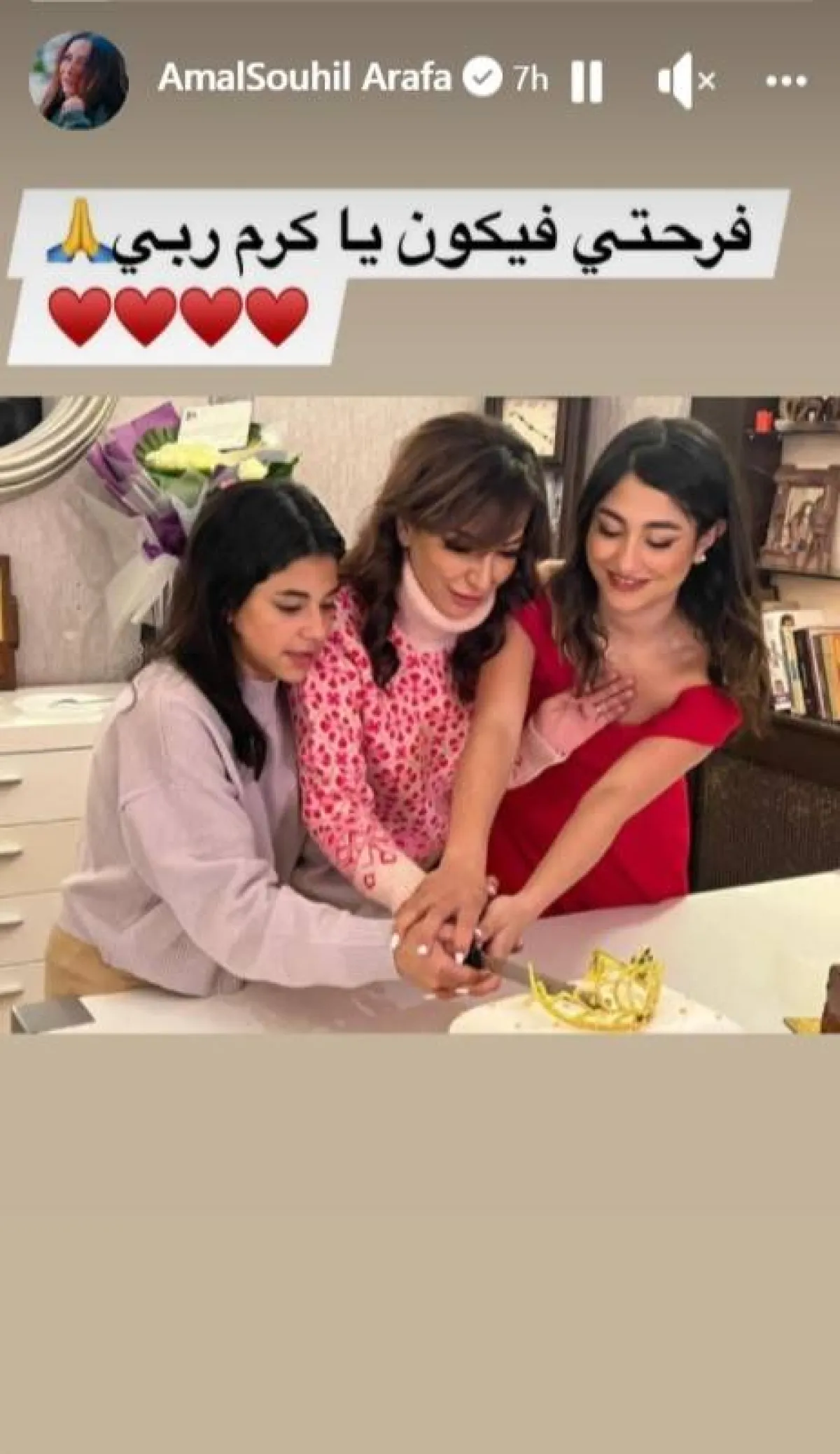 أمل عرفة وابنتياا سلمى ومريم - الصورة من ستوري حسابها على فيسبوك