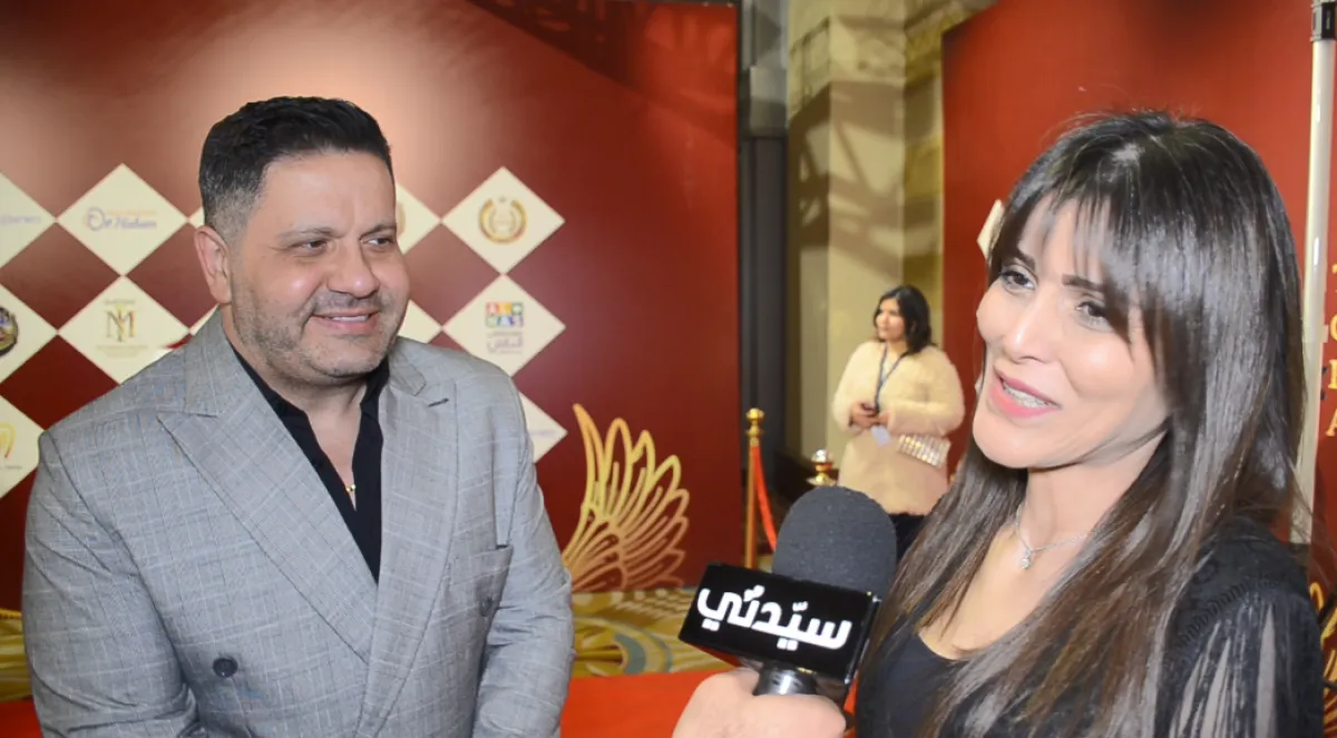 فيفيان زوجة إدوارد تدعمه خلال تكريمه مؤخراً  وتبدي محبتها ومساندتها إياه خلال لقاء كاميرا سيدتي به - تصوير محمد عربي