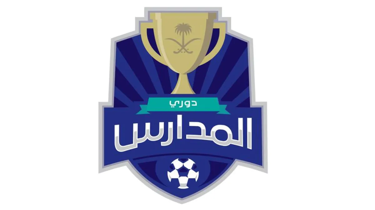 انطلاق النسخة الثالثة من دوري المدارس - الصورة من حساب وزارة التعليم على تويتر