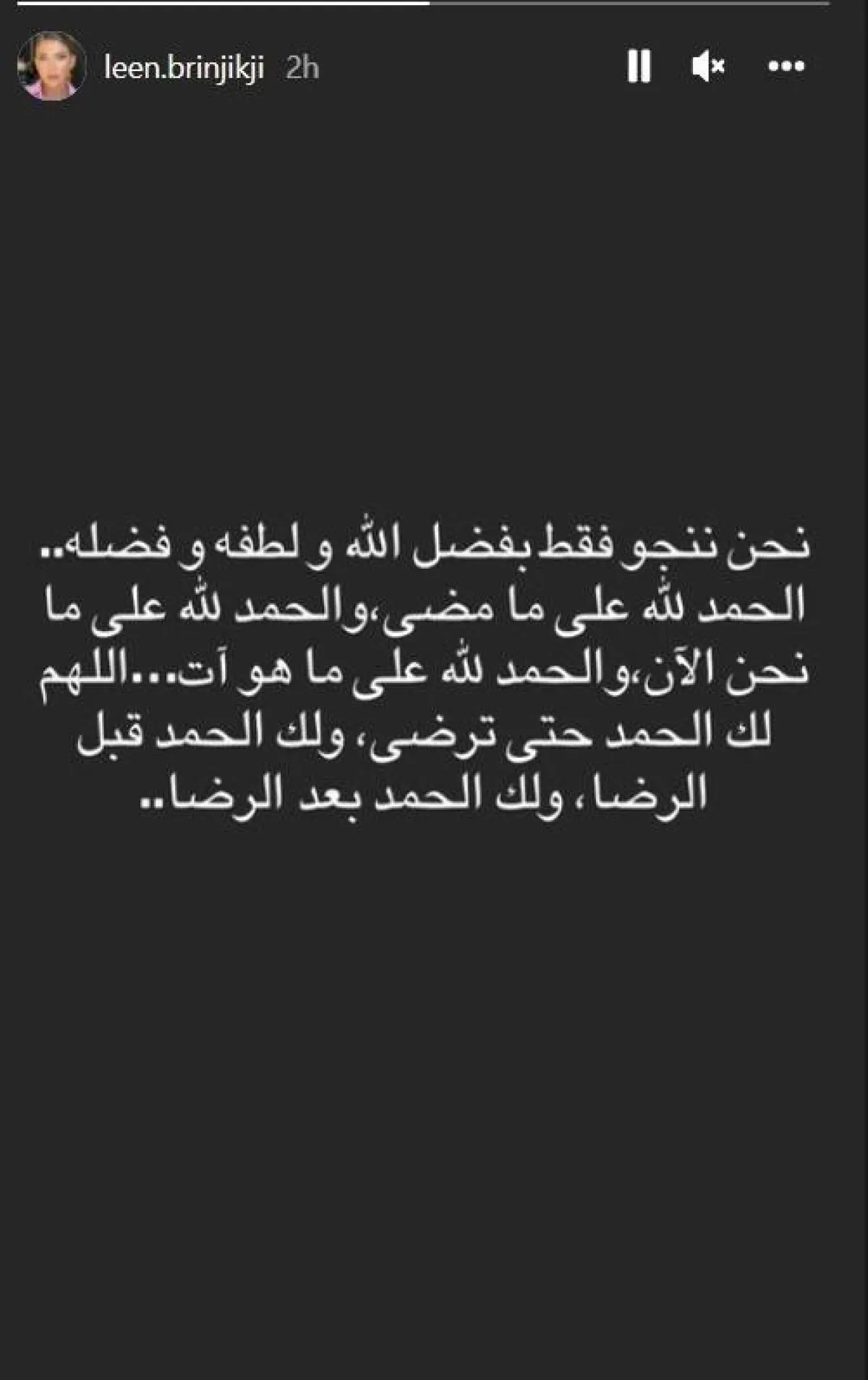 تعليق لين برنجكجي طليقة معتصم النهار- الصورة من ستوري حسابها على انستغرام