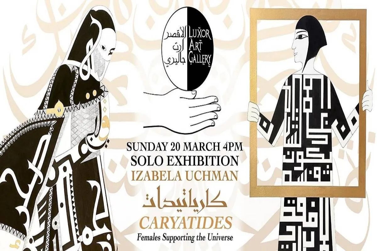 معرض كارياتيدات للفنانة البولندية إيزابيلا ماريا أخمن