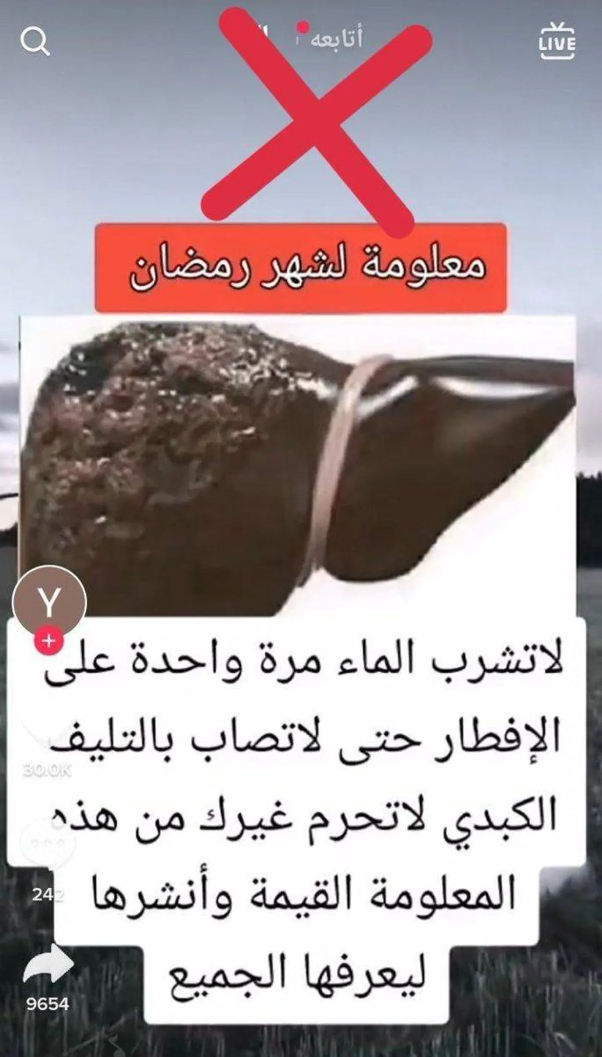 شرب الماء