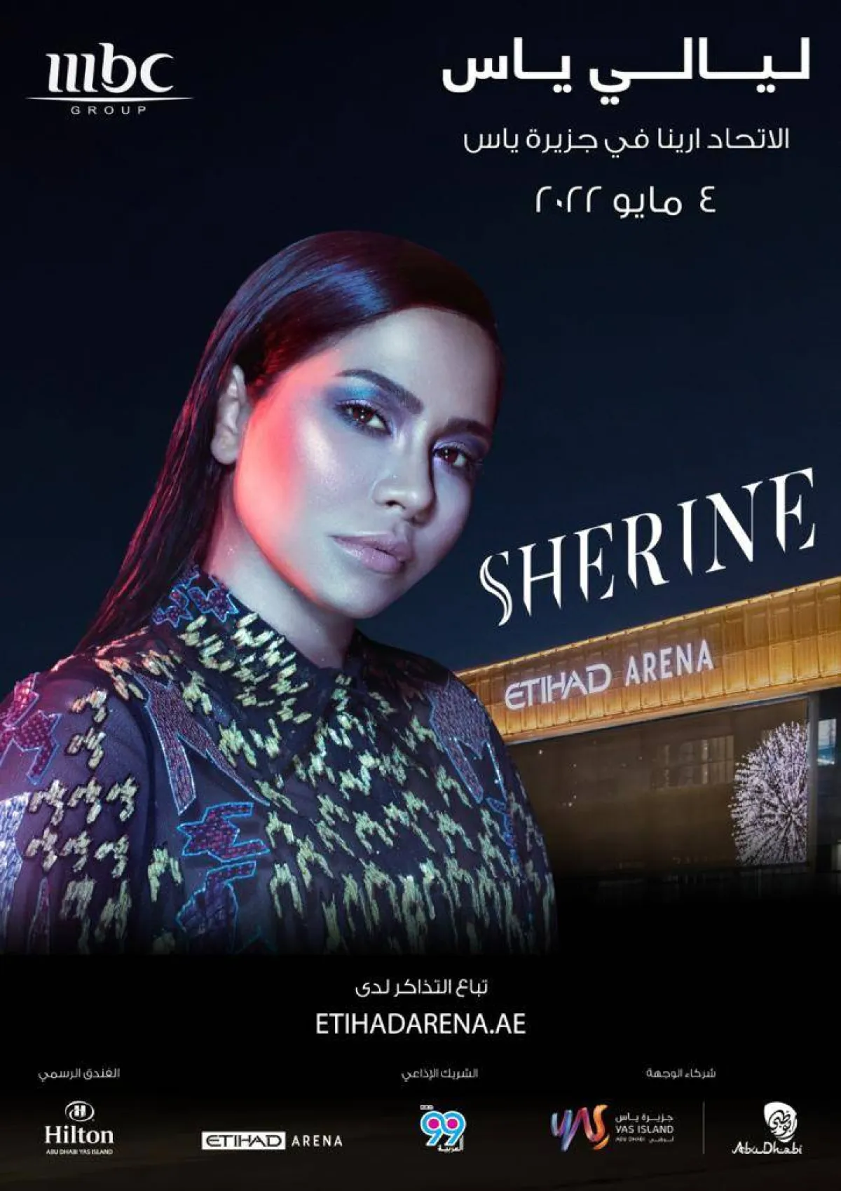 شيرين عبد الوهاب في حفل جزيرة ياس - الصورة من حساب جزيرة ياس على تويتر