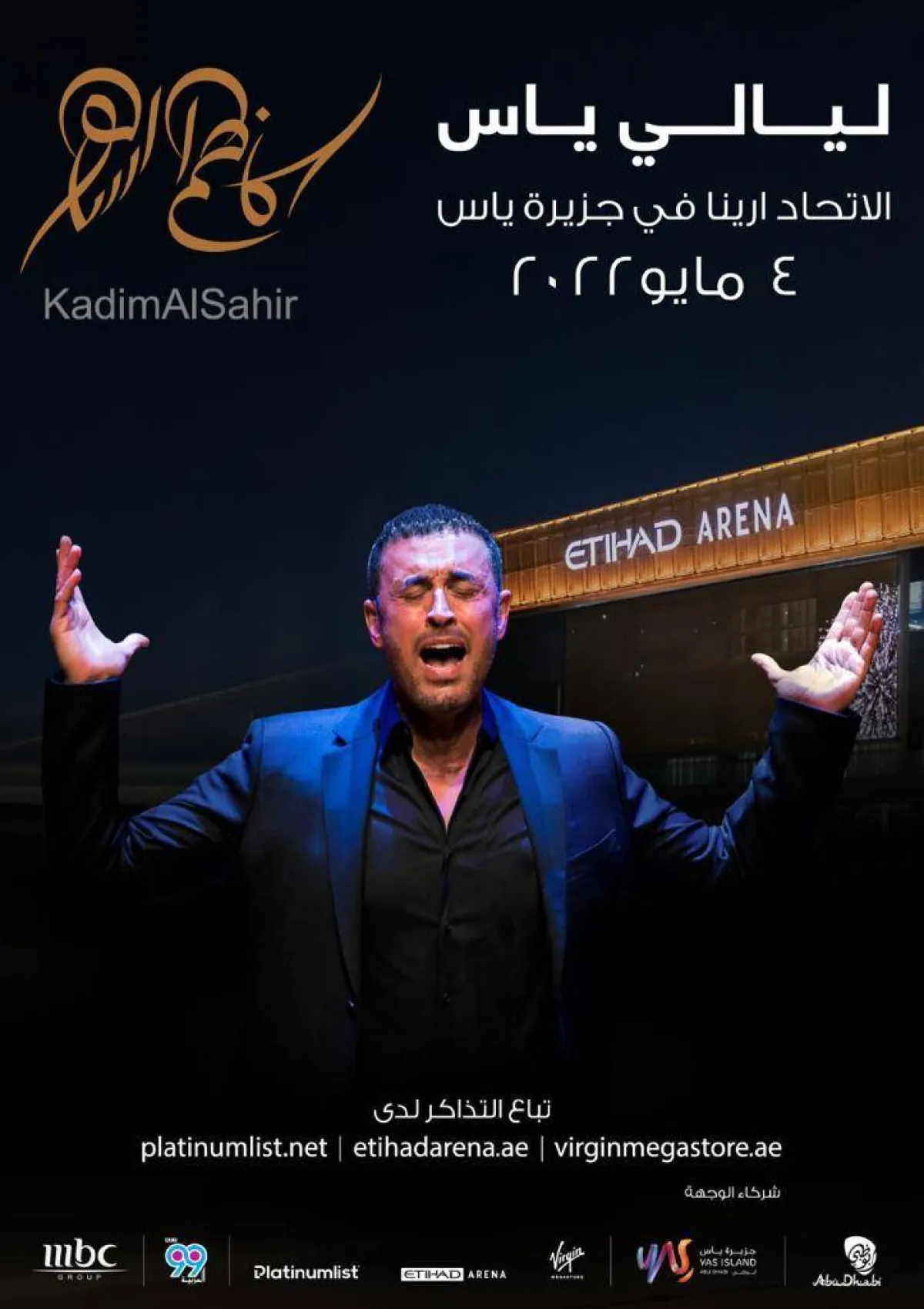 ليالي ياس كاظم الساهر - الصورة من حساب كاظم الساهر على انستغرام