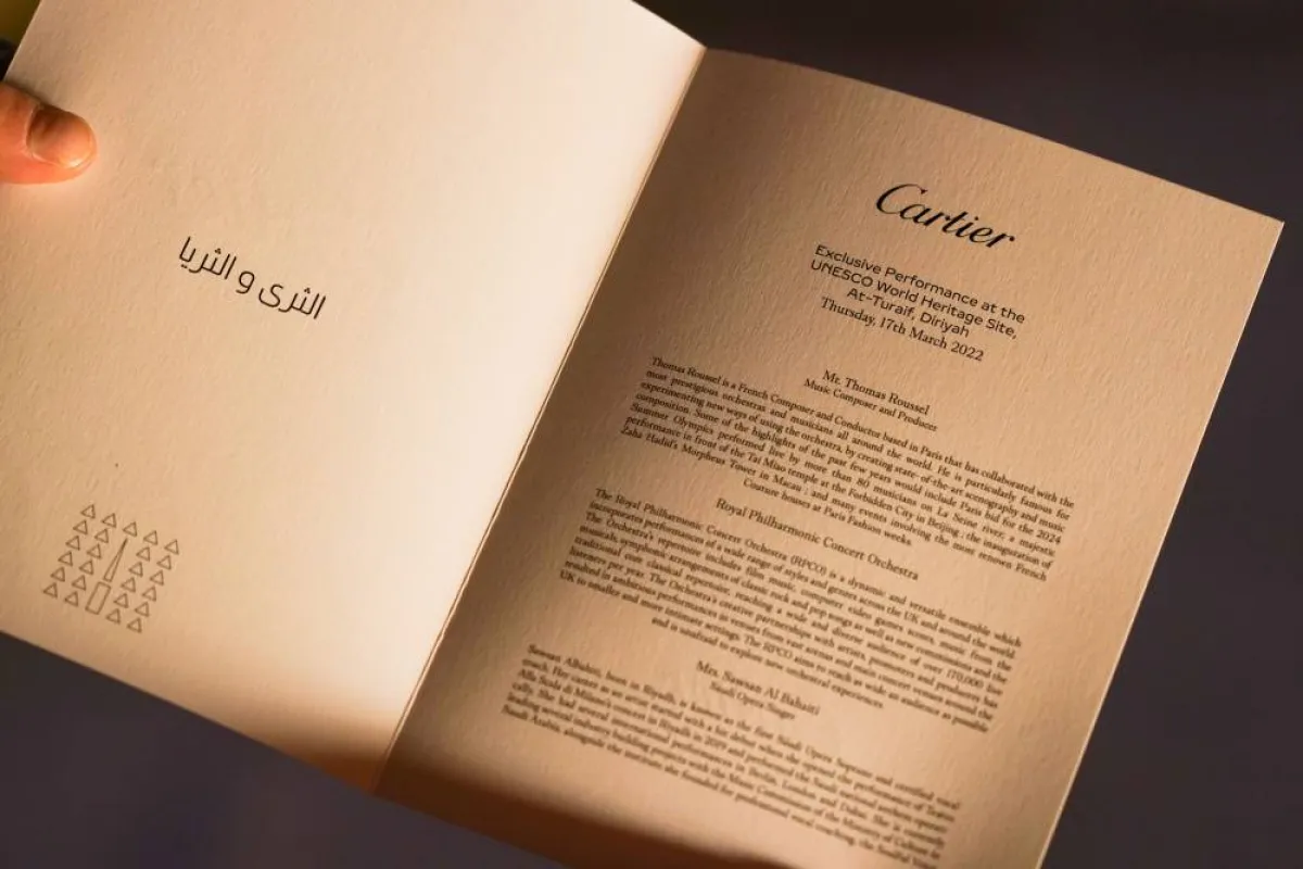 كارتييه تكشف عن معرضها الاستثنائي في حي الطريف بالدرعية المسجل ضمن قائمة التراث العالمي باليونسكو