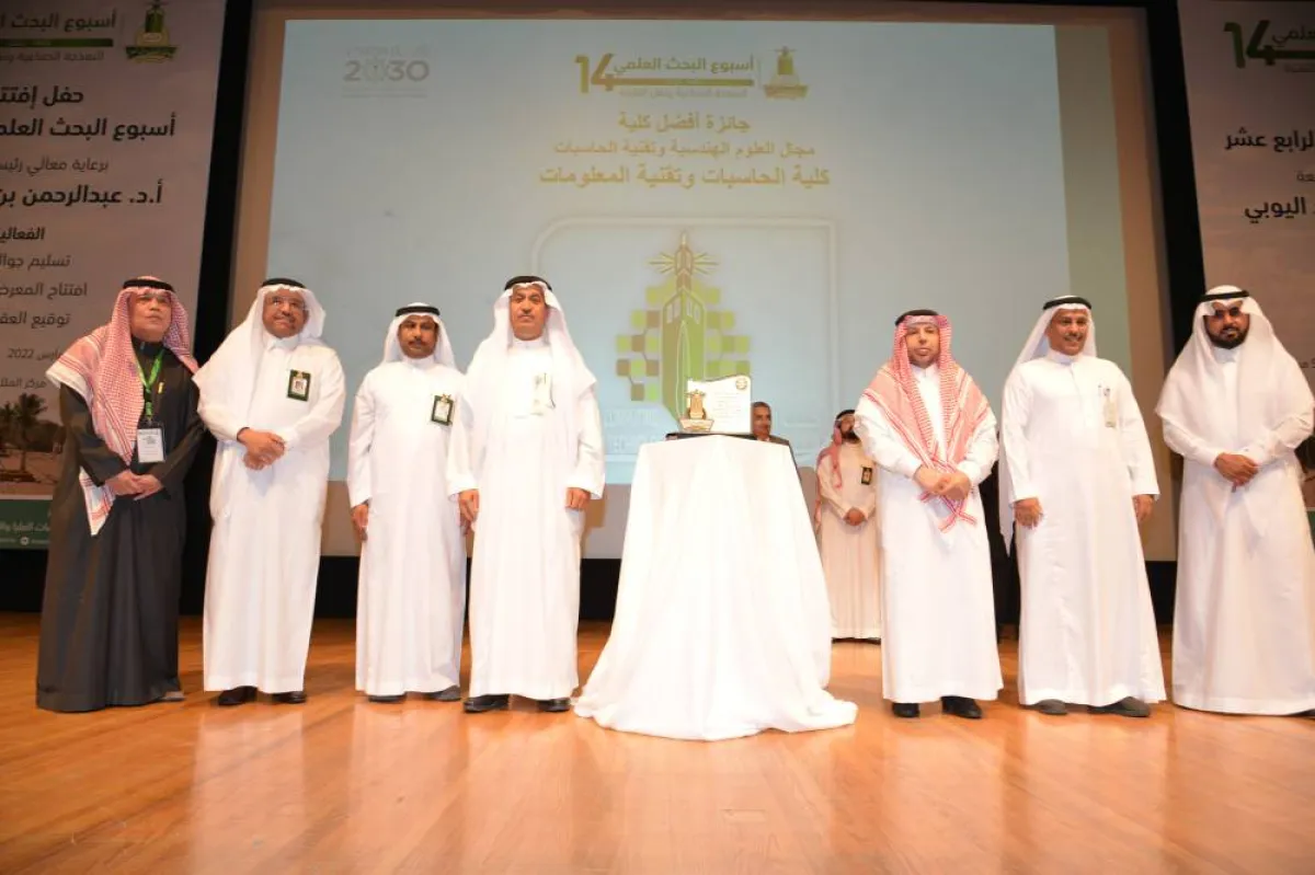 رئيس جامعة الملك عبدالعزيز يدشن فعاليات أسبوع البحث العلمي الرابع عشر ويكرّم الفائزين