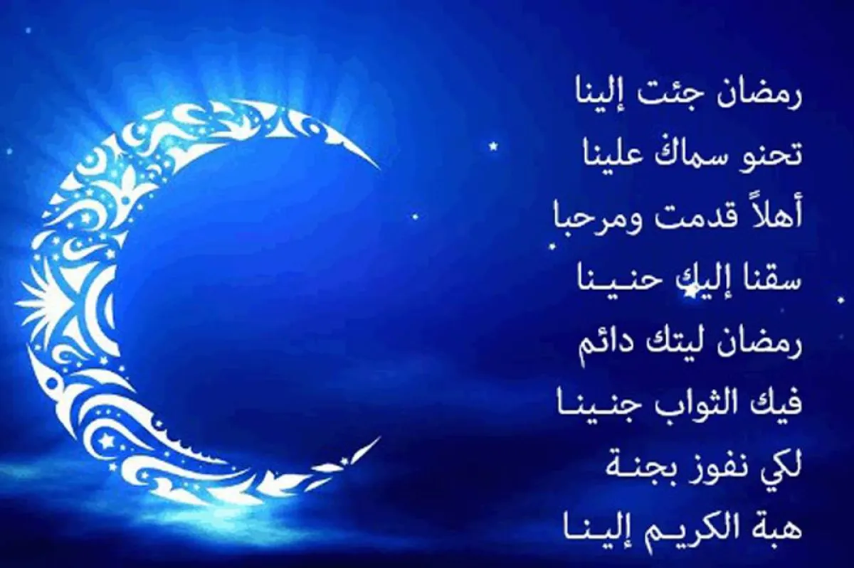 عبارات تهنئة في رمضان 2022