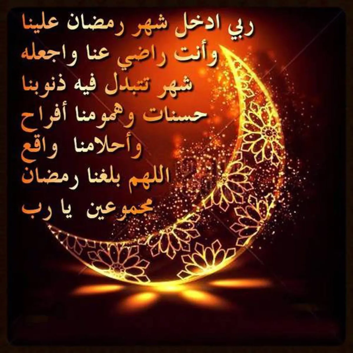 عبارات تهنئة في رمضان 2022