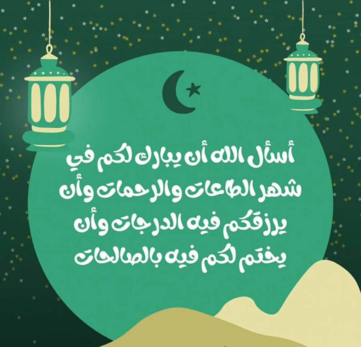 عبارات تهنئة في رمضان 2022
