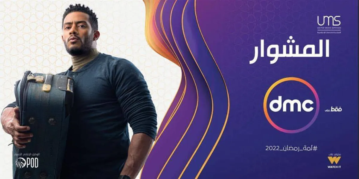 محمد رمضان ودينا الشربيني في كواليس مسلسل المشوار - الصورة من حسابه على انستغرام