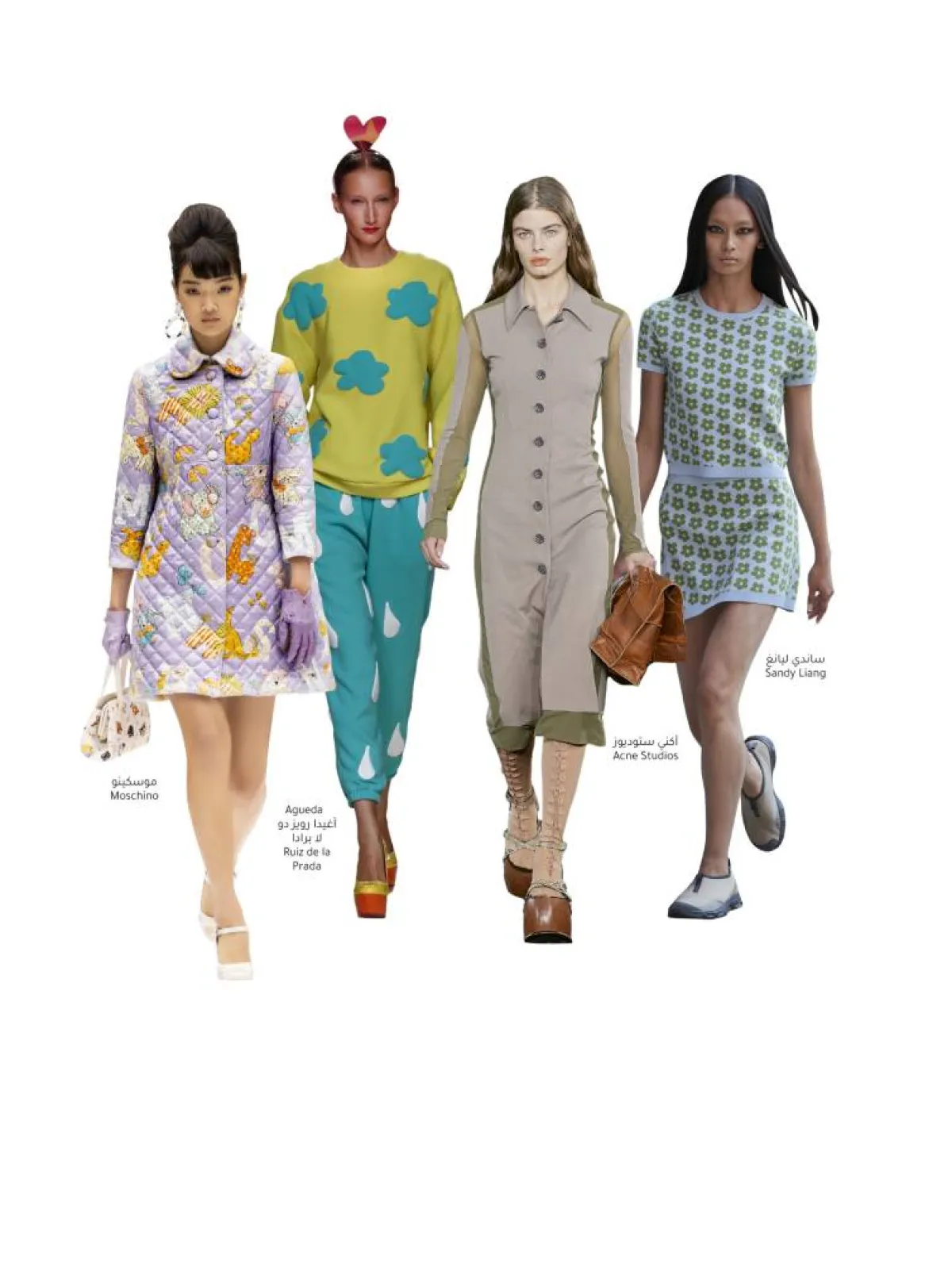 صيحة الستينيّات