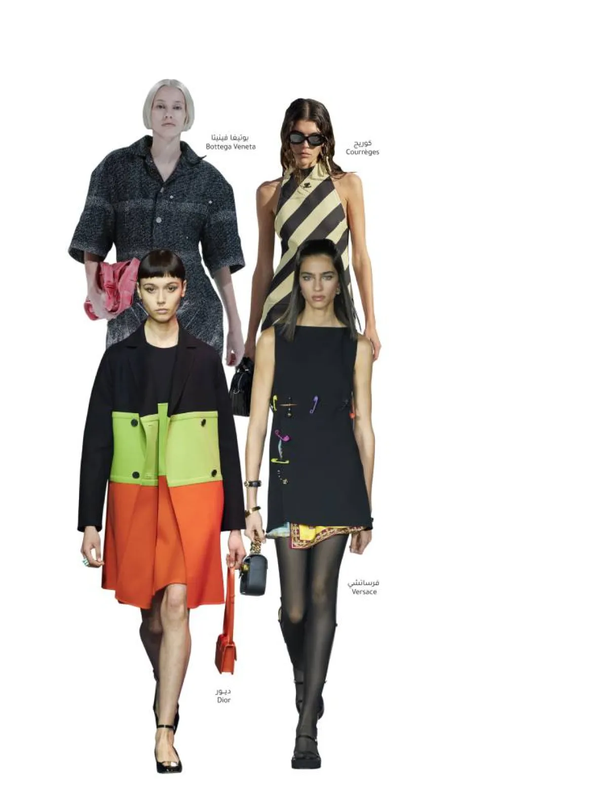 صيحة الستينيّات