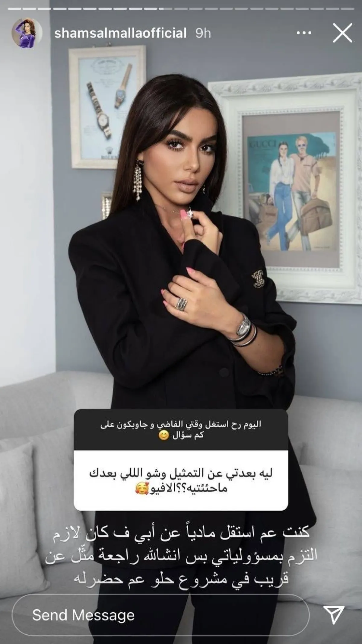 شمس الملا - الصورة من ستوري حسابها على انستغرام