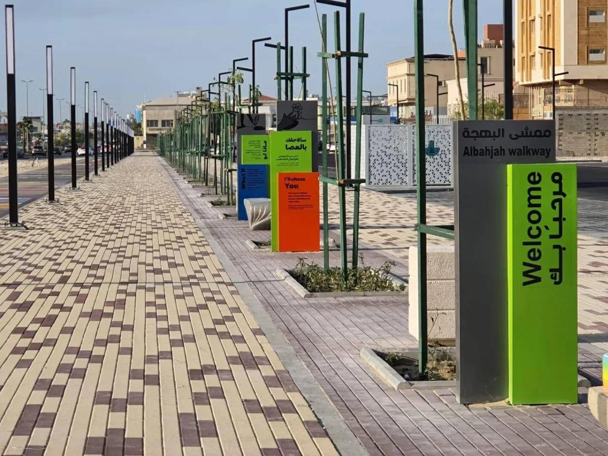 ممشى البهجة حي النزهة