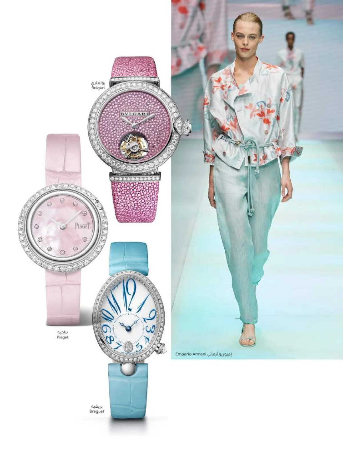 ساعات ربيعية الطابع