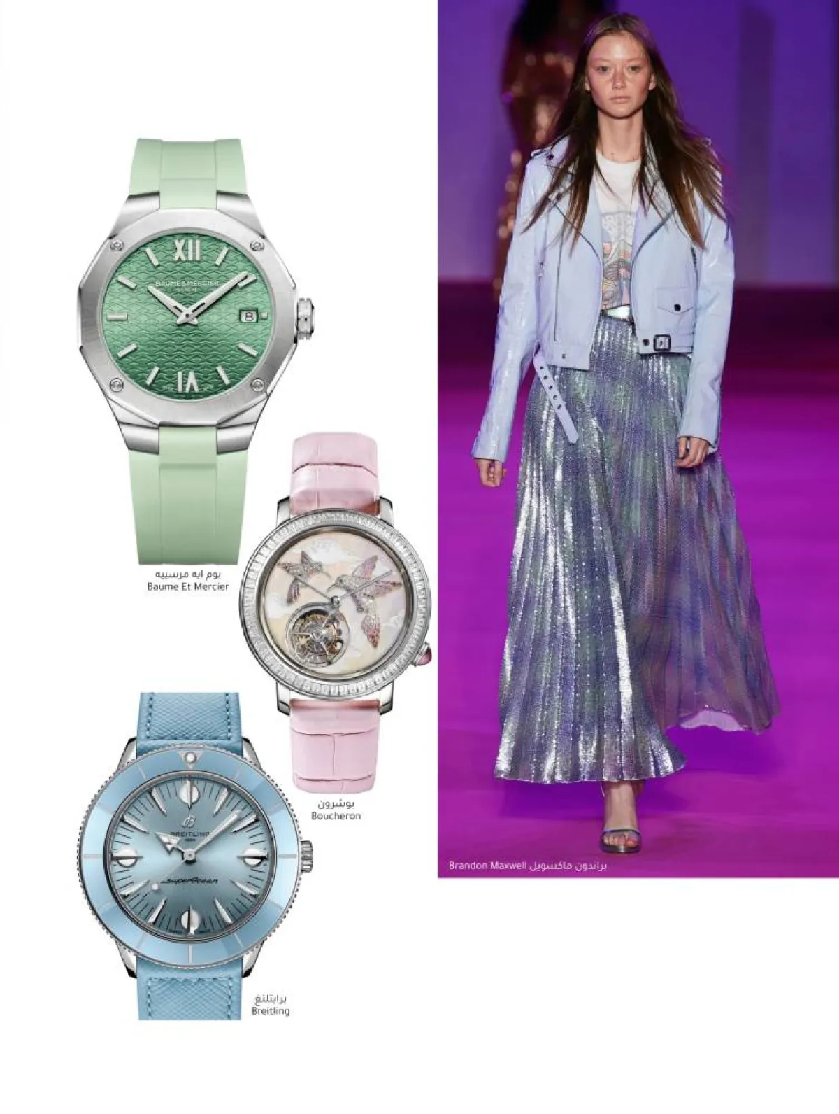 ساعات ربيعية الطابع