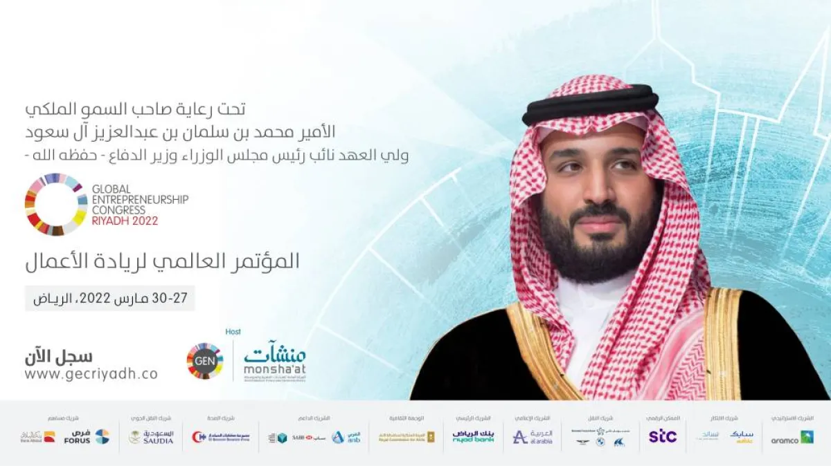 انطلاق أكبر مؤتمر عالمي لريادة الأعمال في الرياض برعاية ولي العهد- الصورة من حساب منشآت على تويتر