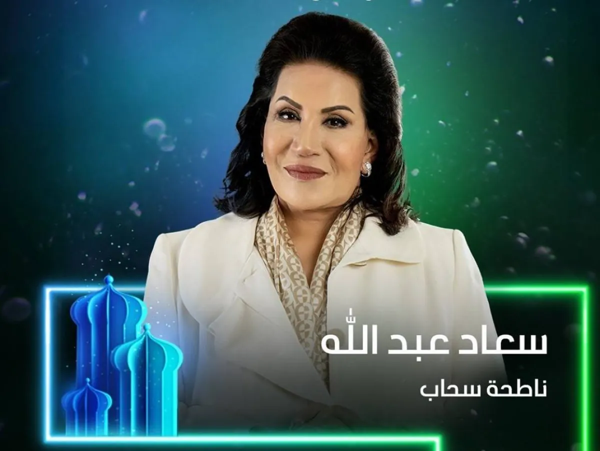 الفنانة سعاد عبد الله على بوستر مسلسل  " ناطحة سحاب " - الصورة من صفحة " شاهد " على موقع " انستغرام "
