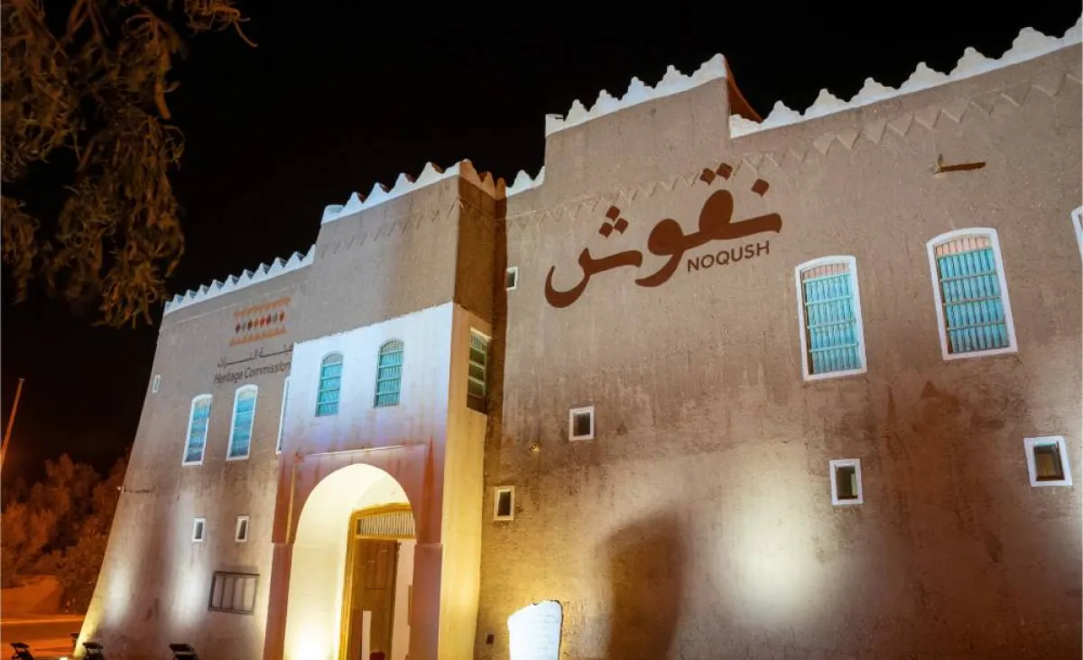 فعاليات نقوش