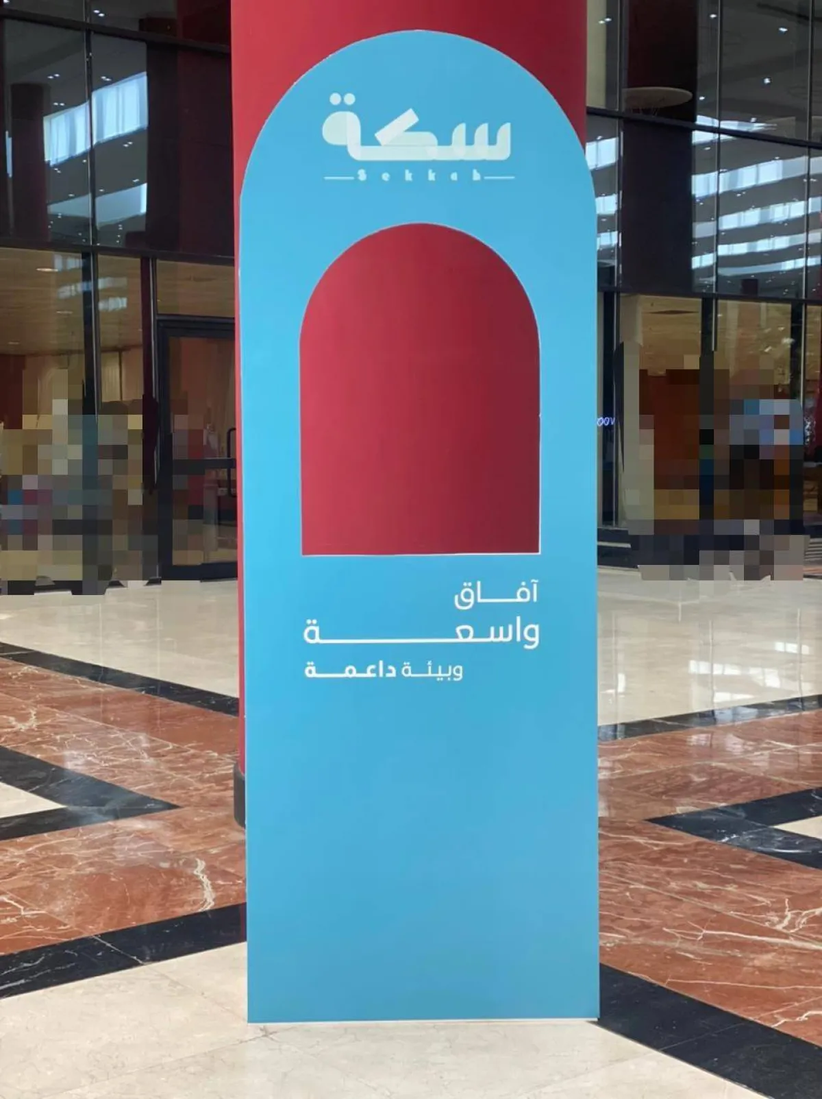 معرض سكة بجامعة الإمام محمد بن سعود