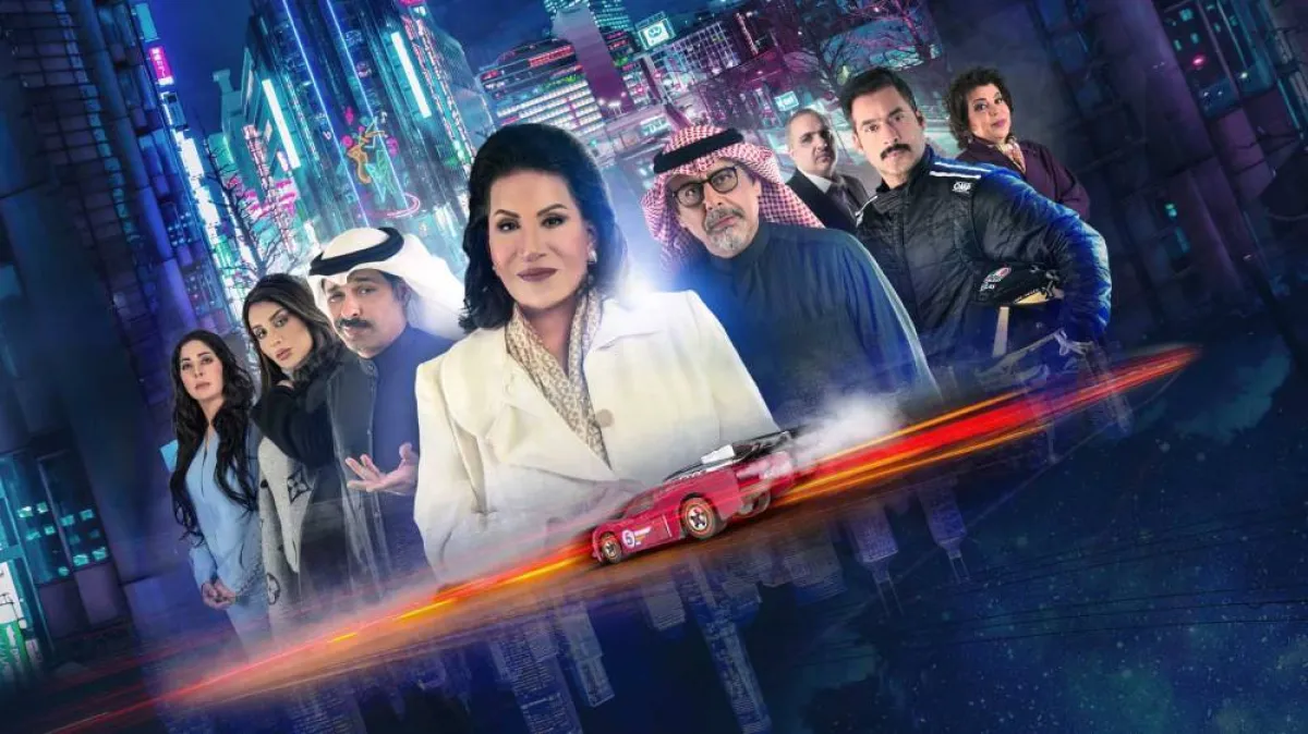 مسلسل ناطحة سحاب لسعاد عبد الله ونجوم العمل المشاركين في العمل- الصورة من المسؤول الإعلامي لـmbc