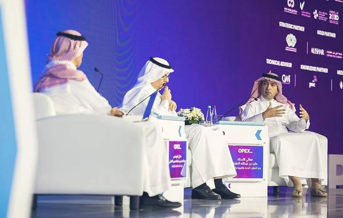 مؤتمر التميز التشغيلي. الصورة من واس