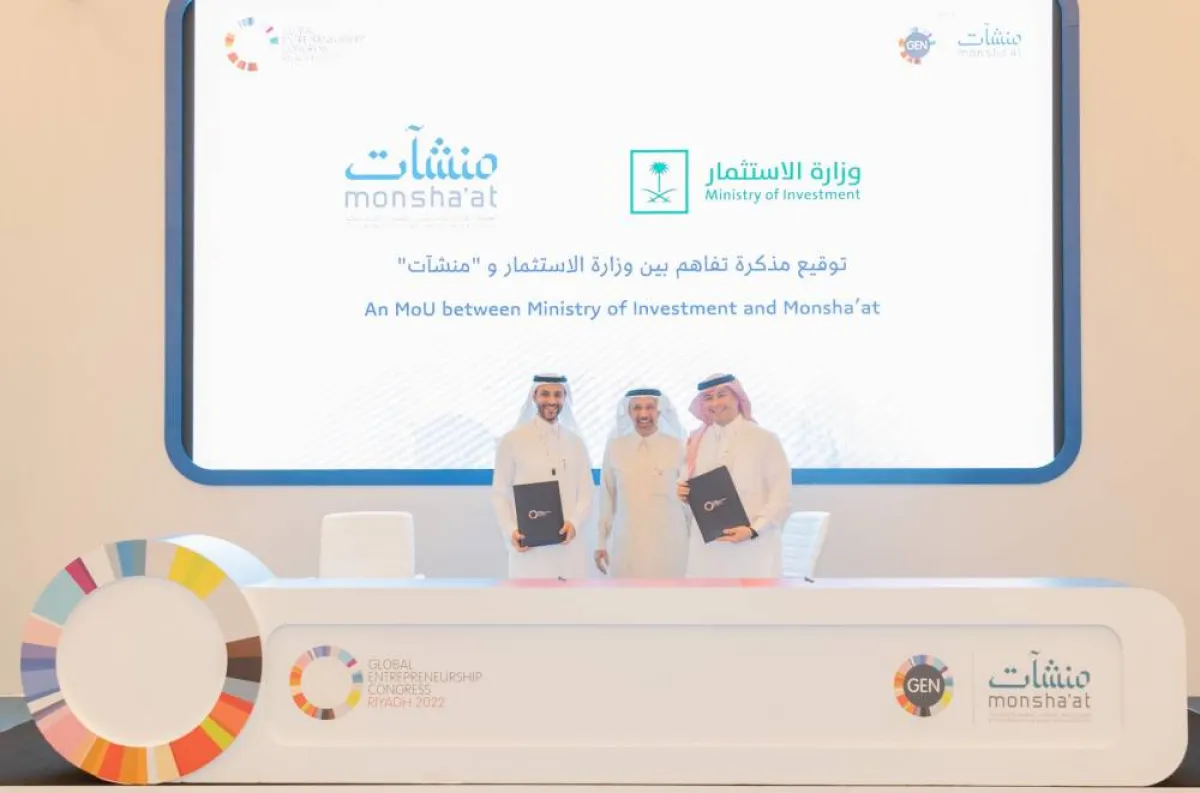 وزارة الاستثمار توقع مذكرتي تفاهم مع منشآت وسدايا - الصورة من حساب وزارة الاستثمار