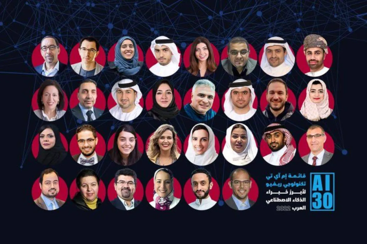 قائمة إم آي تي تكنولوجي ريفيو لأبرز خبراء الذكاء الاصطناعي العرب 2022 