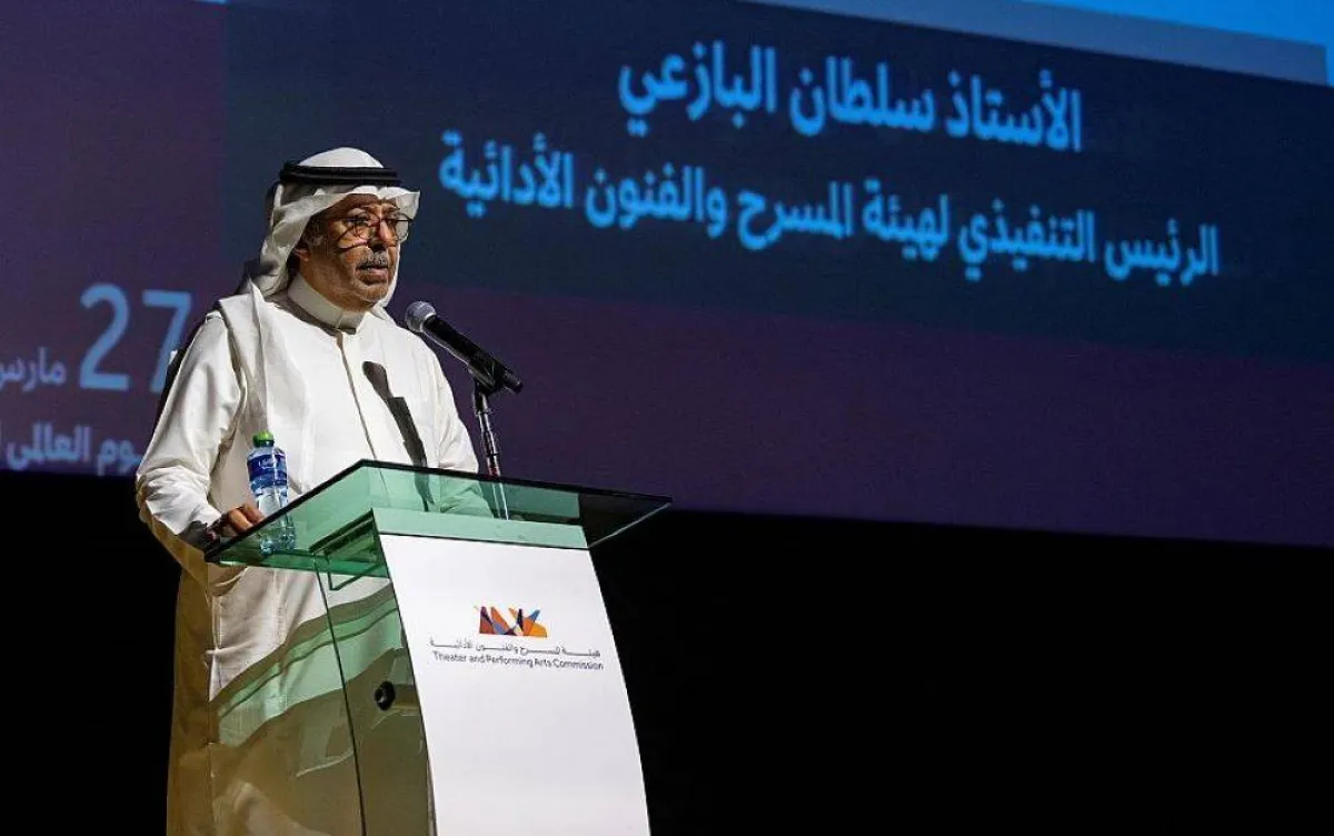 هيئة المسرح والفنون الأدائية